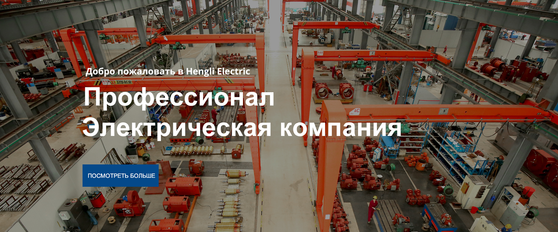 Профиль компании 